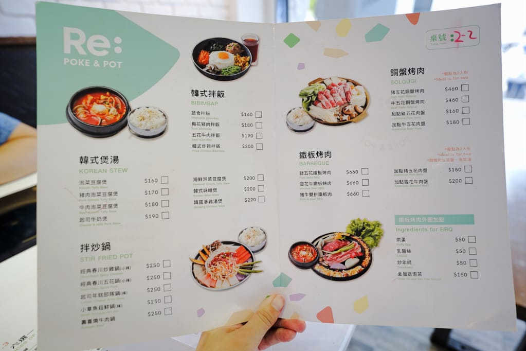 美食｜Re: POKE & POT 夏威夷沙拉｜海鮮丼飯(公館店) 台大商圈新開餐廳推薦！