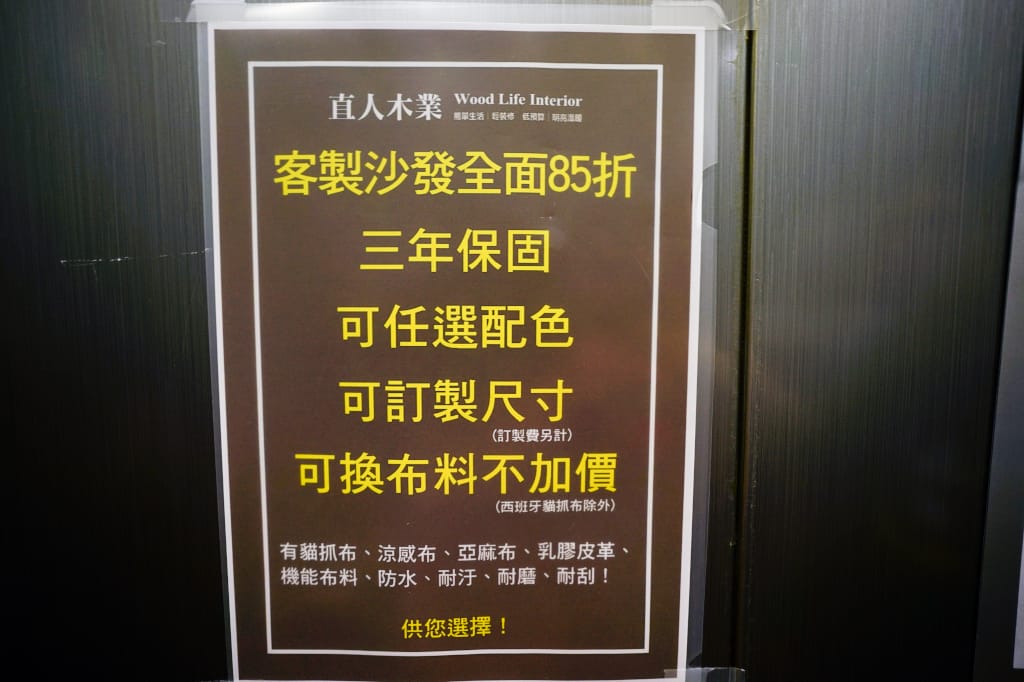 家具｜桃園家具推薦 日本直人木業傢俱(中壢展示中心) 家具尺寸客製化、全系列家具3年保固好安心