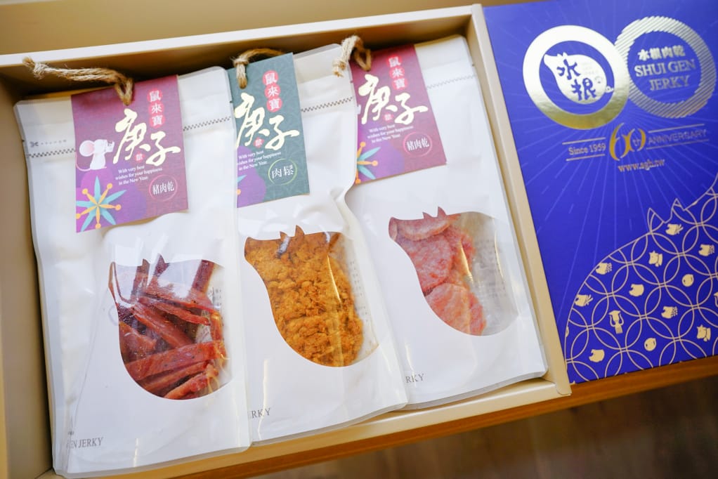 伴手禮｜2020中秋禮盒推薦！彰化名產 水根肉乾 中秋節超應景柚子肉乾、肉鬆