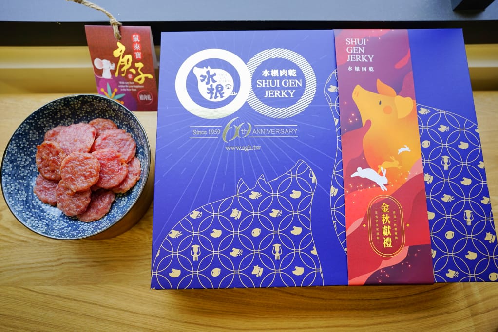 伴手禮｜2020中秋禮盒推薦！彰化名產 水根肉乾 中秋節超應景柚子肉乾、肉鬆