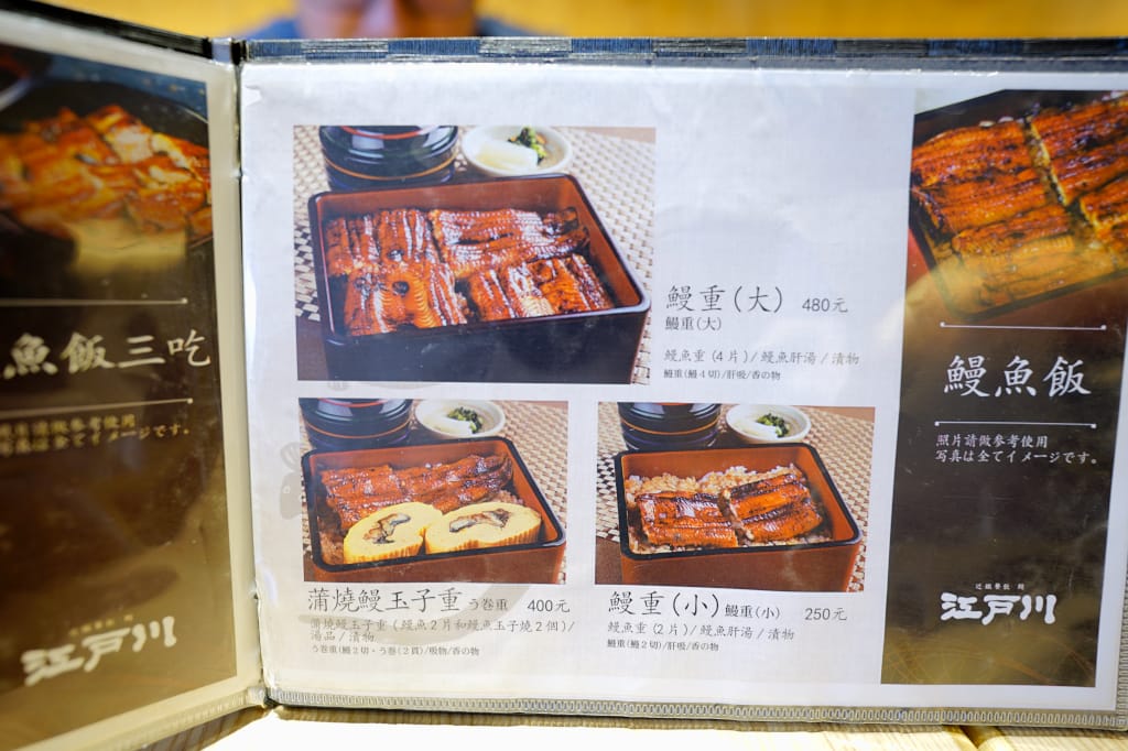 美食|台北 江戶川鰻魚飯 日本老字號鰻魚飯專賣店 近鐵餐飲 鰻 江戶川(台北中山店)-鰻料理專賣 - 第4張圖 美食|台北 江戶川鰻魚飯 日本老字號鰻魚飯專賣店 近鐵餐飲 鰻 江戶川(台北中山店)-鰻料理專賣