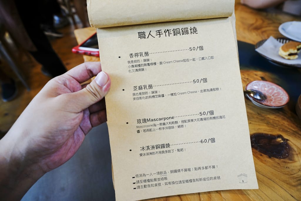 美食|苗栗 雙峰草堂銅鑼燒專賣店 山中小屋享用美味現做銅鑼燒下午茶~ - 第11張圖 美食|苗栗 雙峰草堂銅鑼燒專賣店 山中小屋享用美味現做銅鑼燒下午茶~