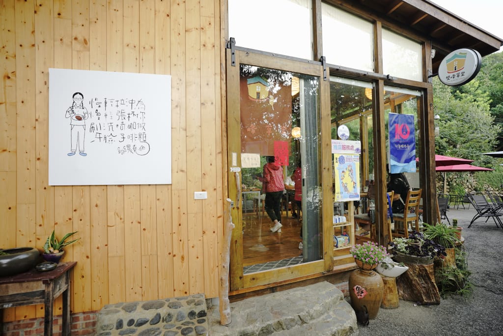 美食|苗栗 雙峰草堂銅鑼燒專賣店 山中小屋享用美味現做銅鑼燒下午茶~ - 第3張圖 美食|苗栗 雙峰草堂銅鑼燒專賣店 山中小屋享用美味現做銅鑼燒下午茶~