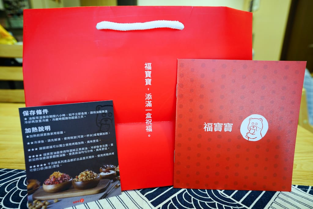 彌月|福寶寶彌月油飯 精品彌月油飯禮盒推薦!超奢華美味黑松露牛排油飯、滿月酒禮盒 - 第5張圖 彌月|福寶寶彌月油飯 精品彌月油飯禮盒推薦!超奢華美味黑松露牛排油飯、滿月酒禮盒
