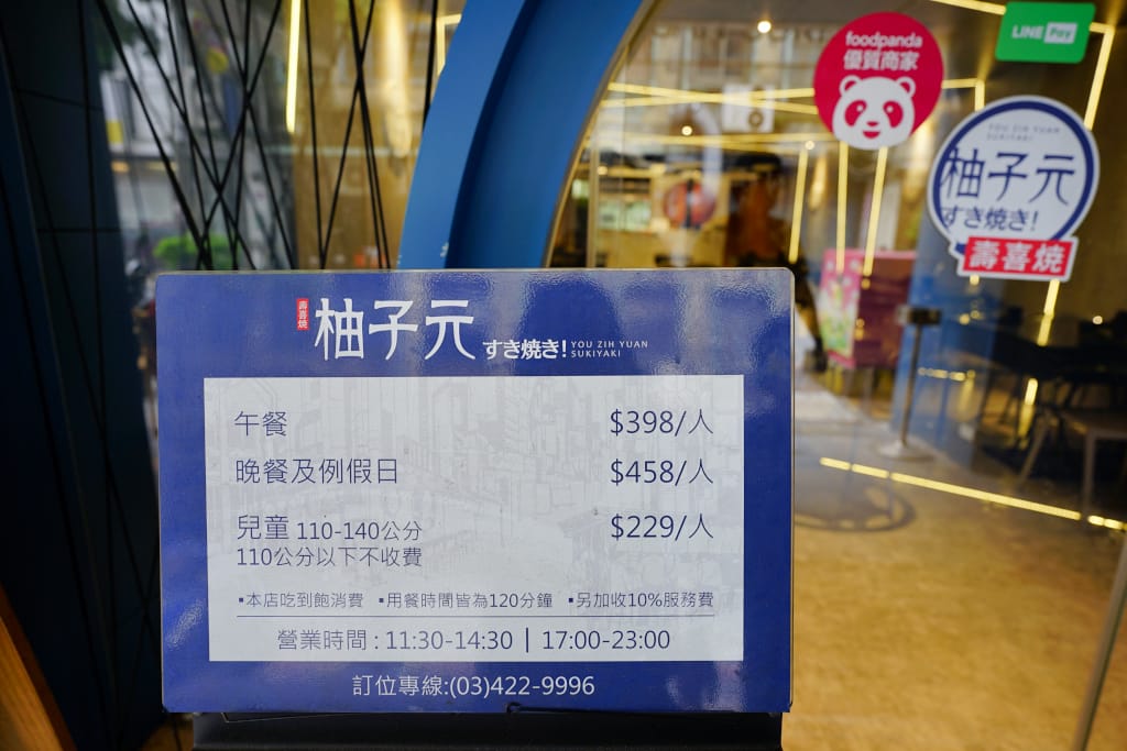 美食|桃園中壢 柚子元壽喜燒 中壢壽喜燒吃到飽推薦!優秀壽喜燒醬汁、媲美單點品質的肉品與腐皮 - 第4張圖 美食|桃園中壢 柚子元壽喜燒 中壢壽喜燒吃到飽推薦!優秀壽喜燒醬汁、媲美單點品質的肉品與腐皮