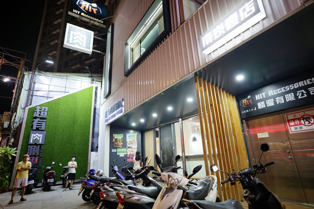 美食｜桃園 超有肉涮涮屋(南崁店) 南崁火鍋推薦！滿漢全席澎湃肉盤、天然蔬果湯底