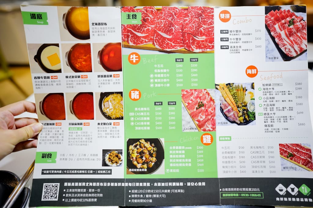 美食｜桃園 超有肉涮涮屋(南崁店) 南崁火鍋推薦！滿漢全席澎湃肉盤、天然蔬果湯底