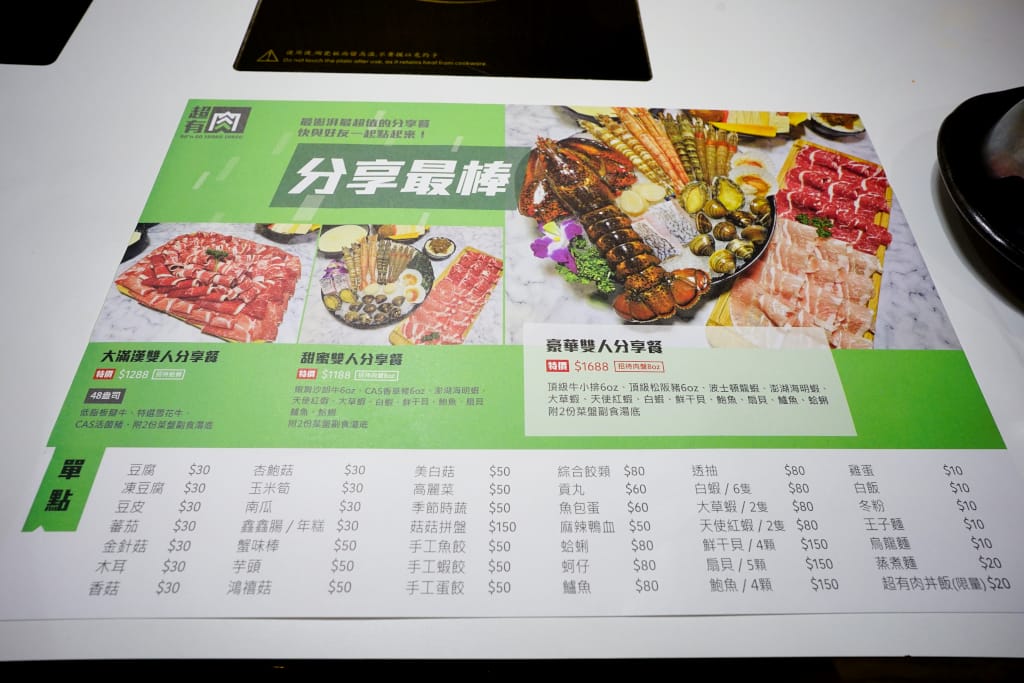 美食｜桃園 超有肉涮涮屋(南崁店) 南崁火鍋推薦！滿漢全席澎湃肉盤、天然蔬果湯底