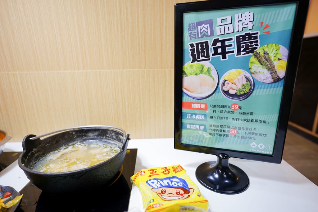 美食｜桃園 超有肉涮涮屋(南崁店) 南崁火鍋推薦！滿漢全席澎湃肉盤、天然蔬果湯底