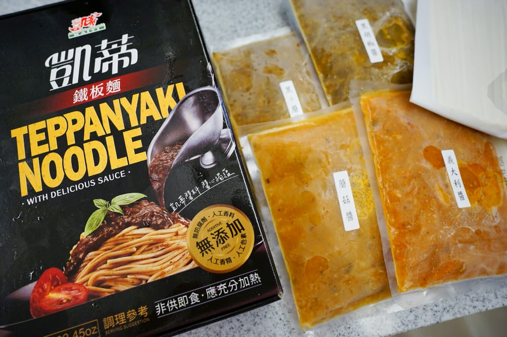料理｜凱蒂鐵板麵 懶人料理-在家也能享用西餐鐵板麵 冷凍宅配鐵板麵推薦！
