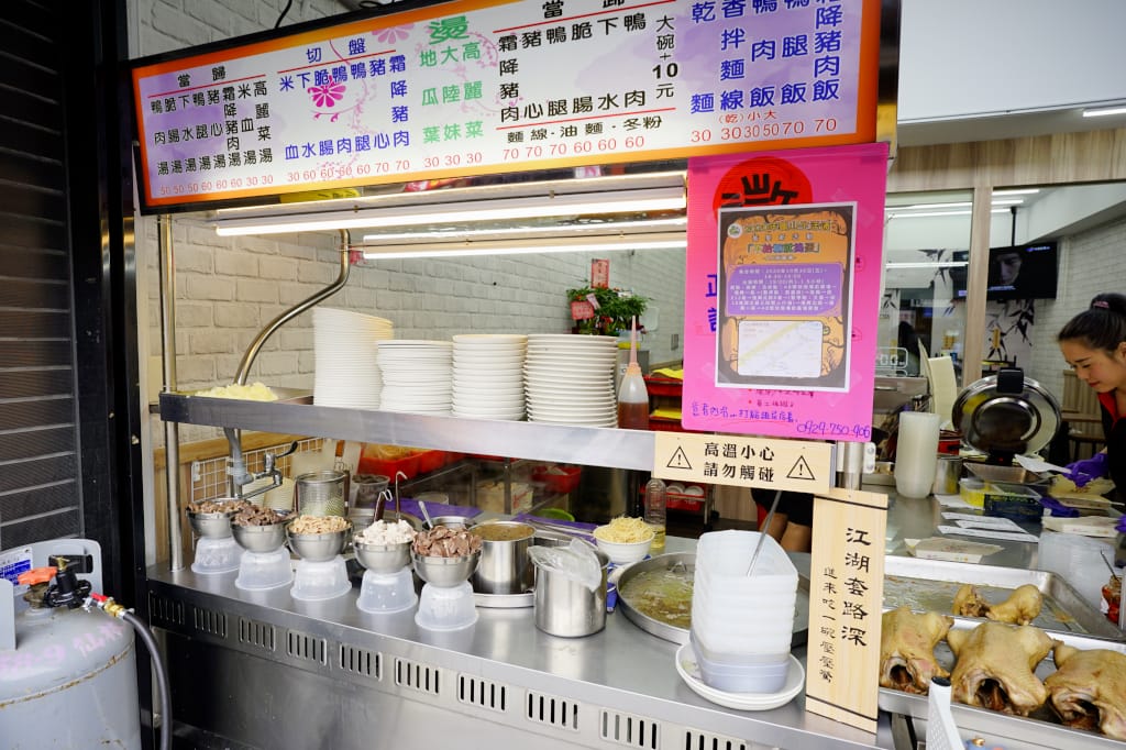 食記|桃園 鐘予原味當歸鴨-林口店 林口長庚醫院小吃 冬令進補美食推薦! - 第3張圖 食記|桃園 鐘予原味當歸鴨-林口店 林口長庚醫院小吃 冬令進補美食推薦!