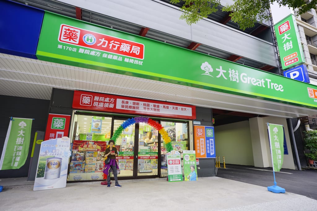 育兒分享｜大樹藥局年終慶 (林口文化店) 超多優惠囤貨好時機 奶粉、尿布贈玩具