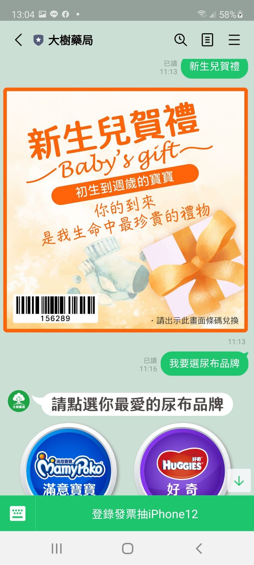 育兒分享｜大樹藥局年終慶 (林口文化店) 超多優惠囤貨好時機 奶粉、尿布贈玩具
