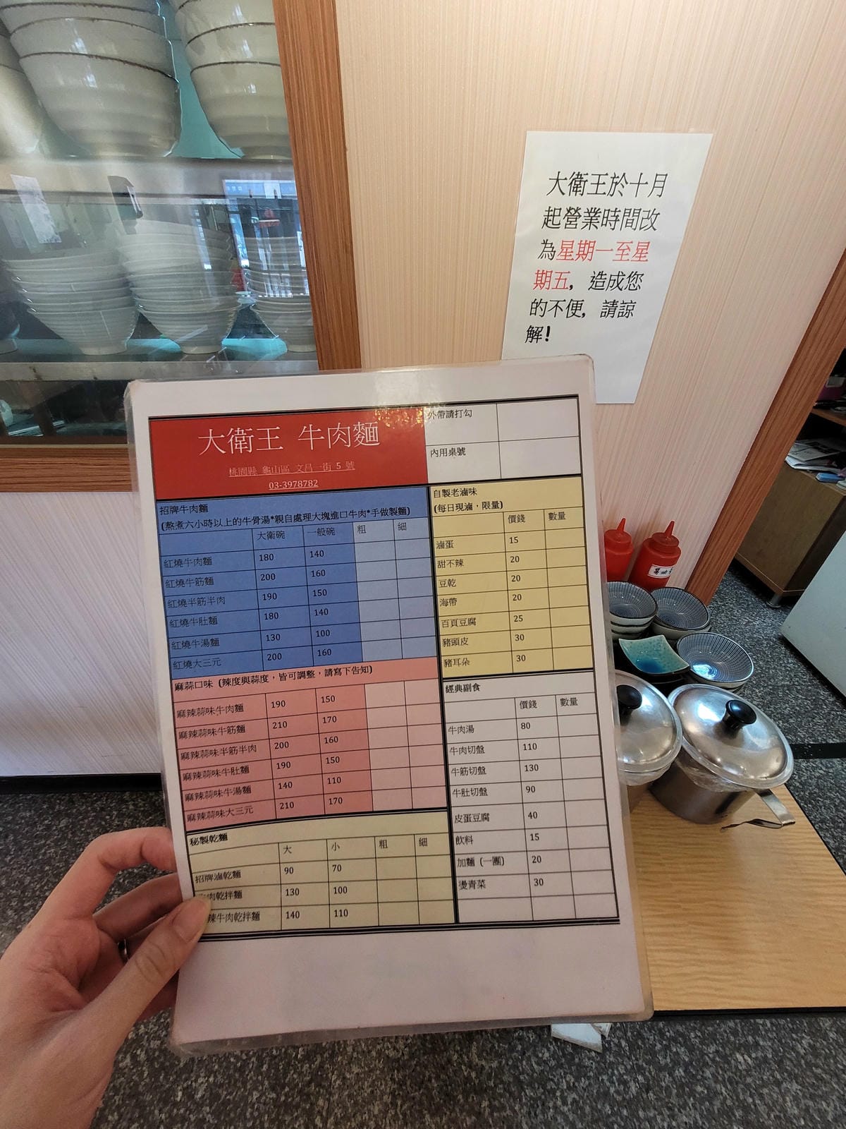 食記｜桃園龜山 大衛王牛肉麵 林口長庚美食推薦！