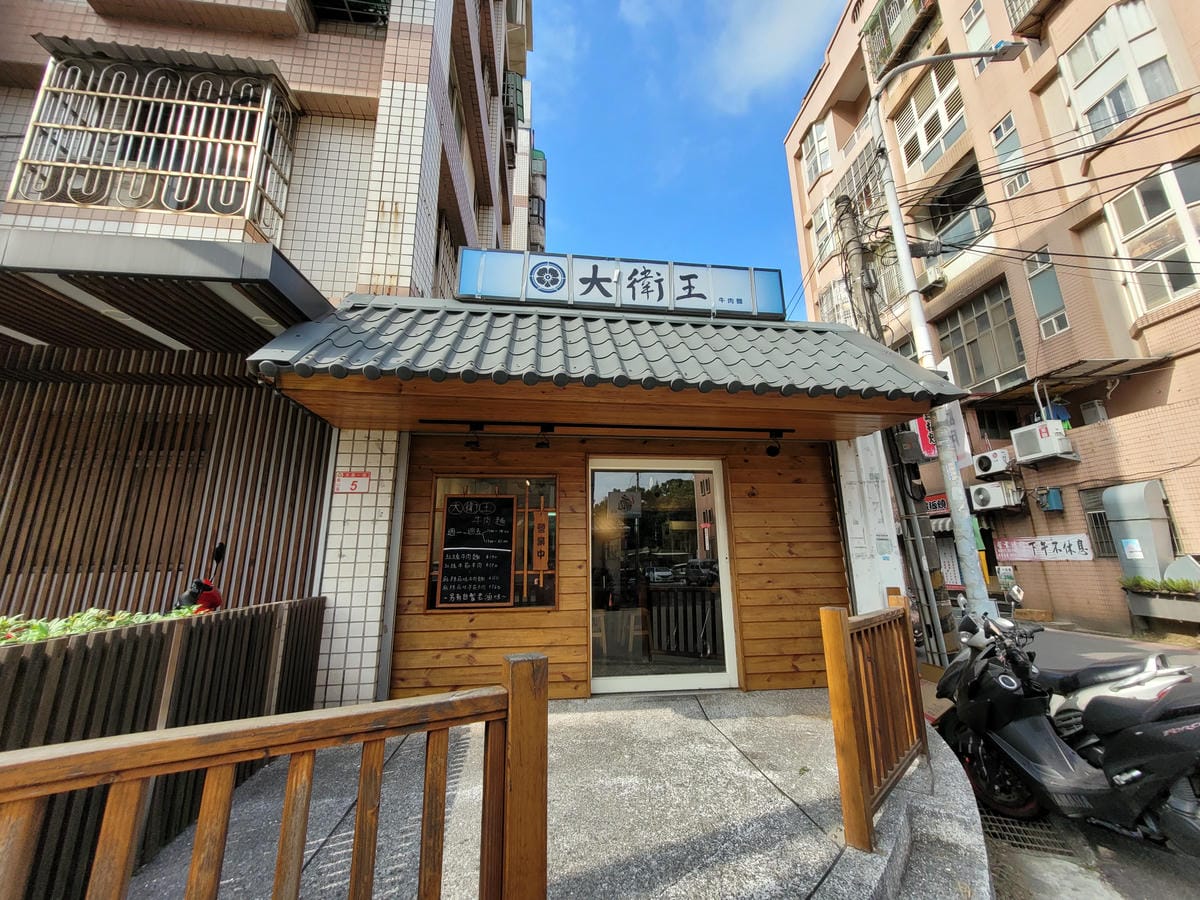食記｜桃園龜山 大衛王牛肉麵 林口長庚美食推薦！
