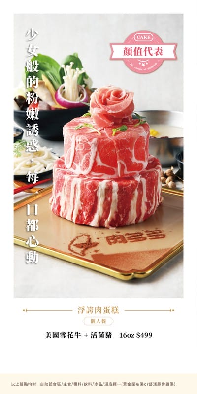 食記｜新北三峽 肉多多火鍋大變身?三峽肉多多火鍋!!全新爆炒新湯頭，還有蔬菜吧與超霸氣海鮮船吃到撐!!