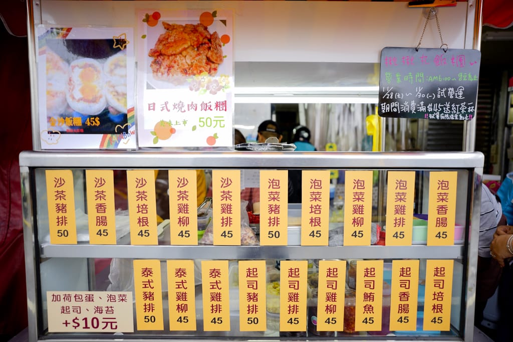 食記｜新北三峽 揪揪丸飯糰(三峽店) 創意爆餡飯糰 大推起司雞排、麻辣雞柳、打拋豬口味！