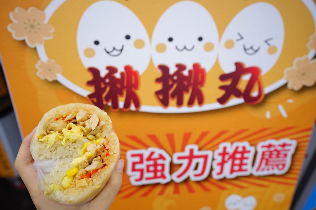 食記｜新北三峽 揪揪丸飯糰(三峽店) 創意爆餡飯糰 大推起司雞排、麻辣雞柳、打拋豬口味！