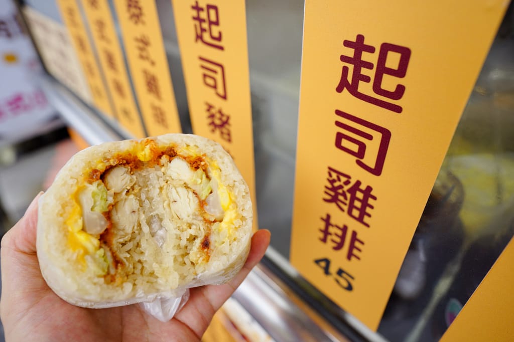 食記｜新北三峽 揪揪丸飯糰(三峽店) 創意爆餡飯糰 大推起司雞排、麻辣雞柳、打拋豬口味！