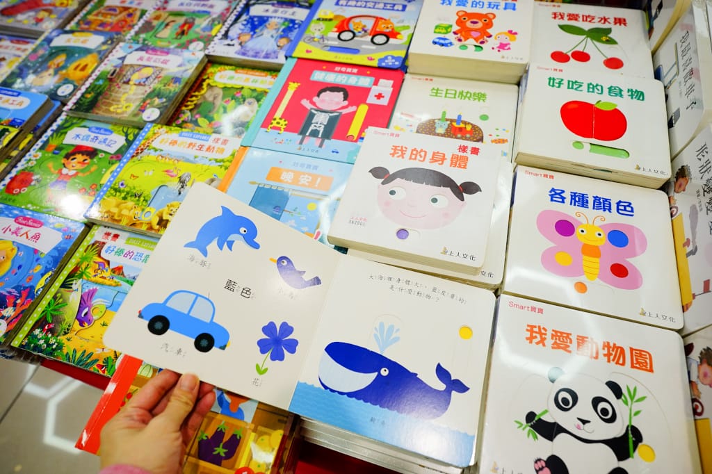 育兒分享|桃園 JC PARK食尚廣場 小豬爸爸童書特賣會 小豬爸爸福利社全省童書教具69折快閃優惠! - 第14張圖 育兒分享|桃園 JC PARK食尚廣場 小豬爸爸童書特賣會 小豬爸爸福利社全省童書教具69折快閃優惠!