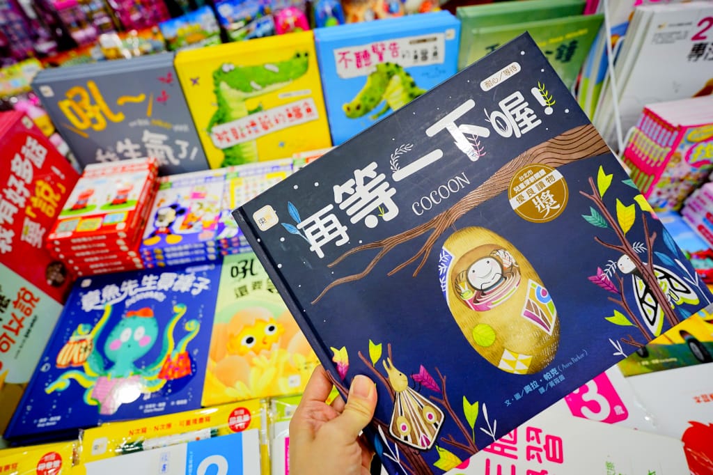 育兒分享|桃園 JC PARK食尚廣場 小豬爸爸童書特賣會 小豬爸爸福利社全省童書教具69折快閃優惠! - 第24張圖 育兒分享|桃園 JC PARK食尚廣場 小豬爸爸童書特賣會 小豬爸爸福利社全省童書教具69折快閃優惠!