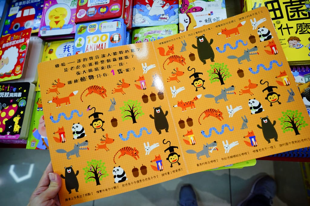 育兒分享|桃園 JC PARK食尚廣場 小豬爸爸童書特賣會 小豬爸爸福利社全省童書教具69折快閃優惠! - 第27張圖 育兒分享|桃園 JC PARK食尚廣場 小豬爸爸童書特賣會 小豬爸爸福利社全省童書教具69折快閃優惠!