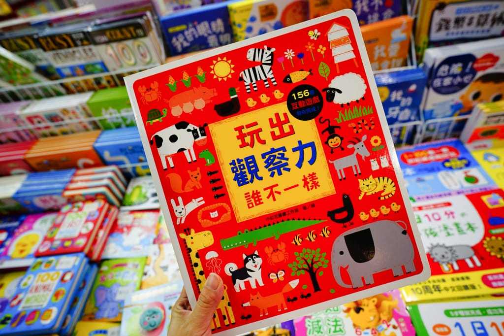 育兒分享|桃園 JC PARK食尚廣場 小豬爸爸童書特賣會 小豬爸爸福利社全省童書教具69折快閃優惠! - 第26張圖 育兒分享|桃園 JC PARK食尚廣場 小豬爸爸童書特賣會 小豬爸爸福利社全省童書教具69折快閃優惠!