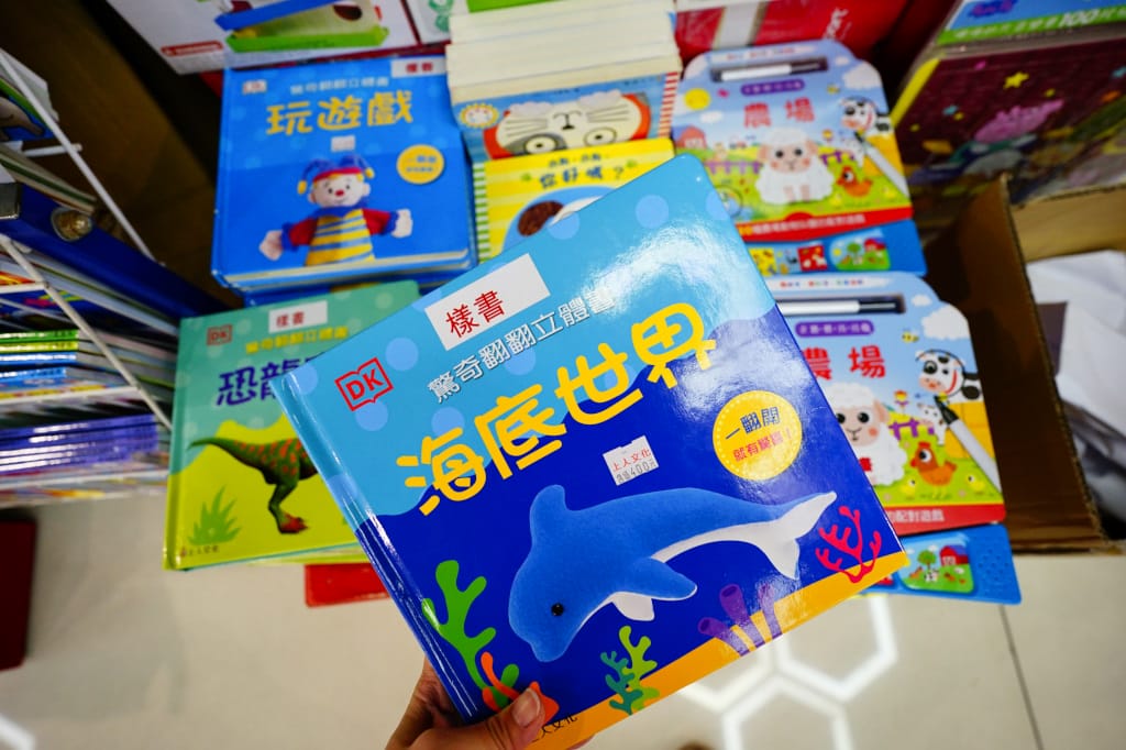 育兒分享|桃園 JC PARK食尚廣場 小豬爸爸童書特賣會 小豬爸爸福利社全省童書教具69折快閃優惠! - 第28張圖 育兒分享|桃園 JC PARK食尚廣場 小豬爸爸童書特賣會 小豬爸爸福利社全省童書教具69折快閃優惠!