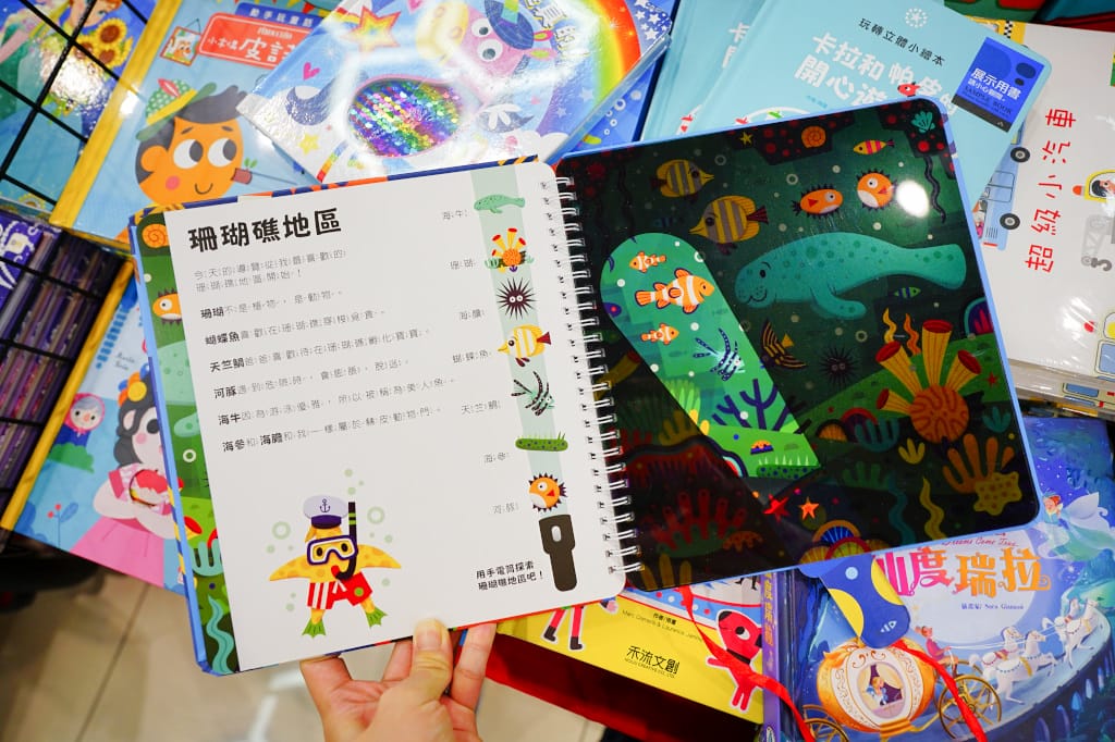 育兒分享|桃園 JC PARK食尚廣場 小豬爸爸童書特賣會 小豬爸爸福利社全省童書教具69折快閃優惠! - 第39張圖 育兒分享|桃園 JC PARK食尚廣場 小豬爸爸童書特賣會 小豬爸爸福利社全省童書教具69折快閃優惠!