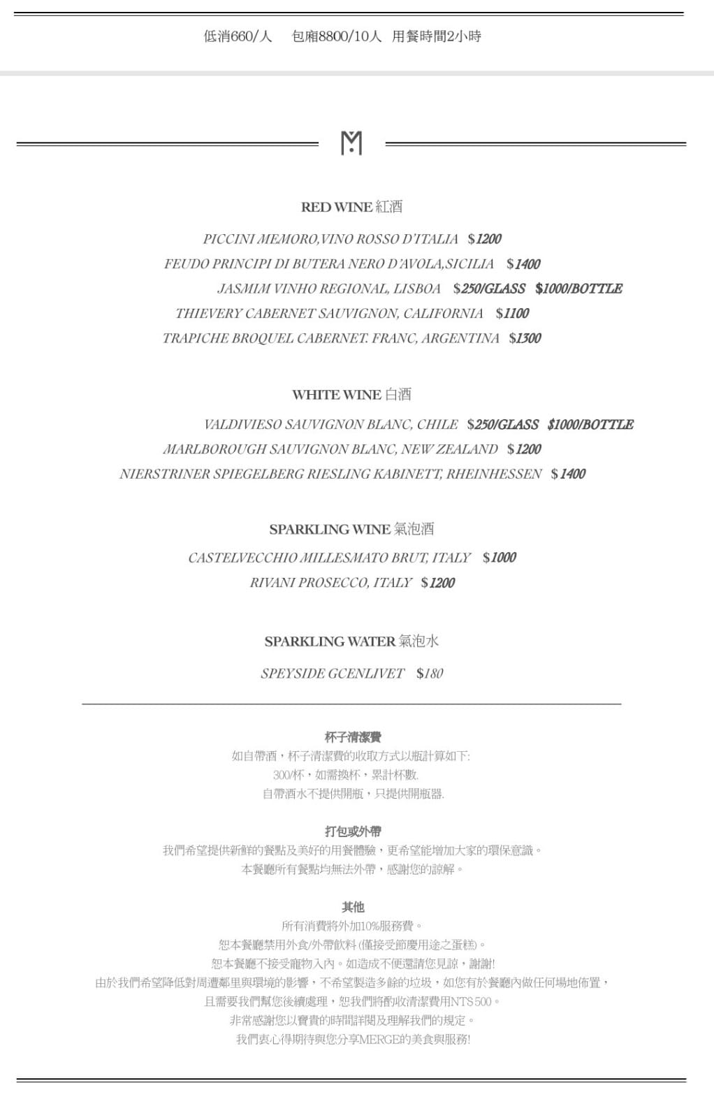食記｜台北 Merge 東區精緻餐廳推薦！當季新鮮食材、道道驚豔的特色料理~