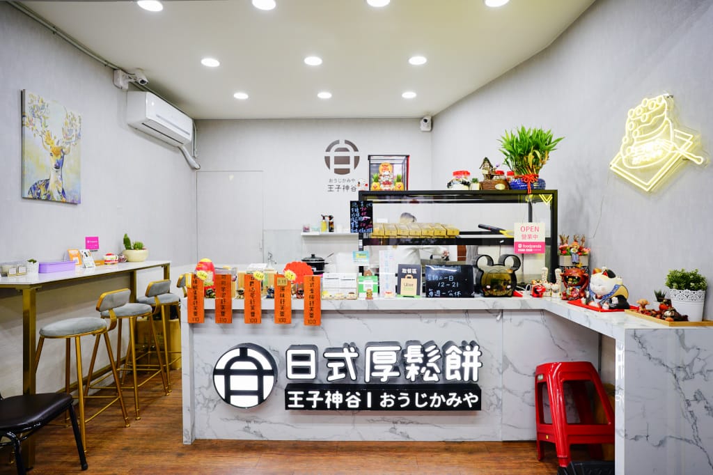 食記｜基隆 王子神谷日式厚鬆餅(基隆店) 近基隆夜市甜點推薦！季節限定草莓舒芙蕾 鬆軟不塌陷的平價美味甜點~