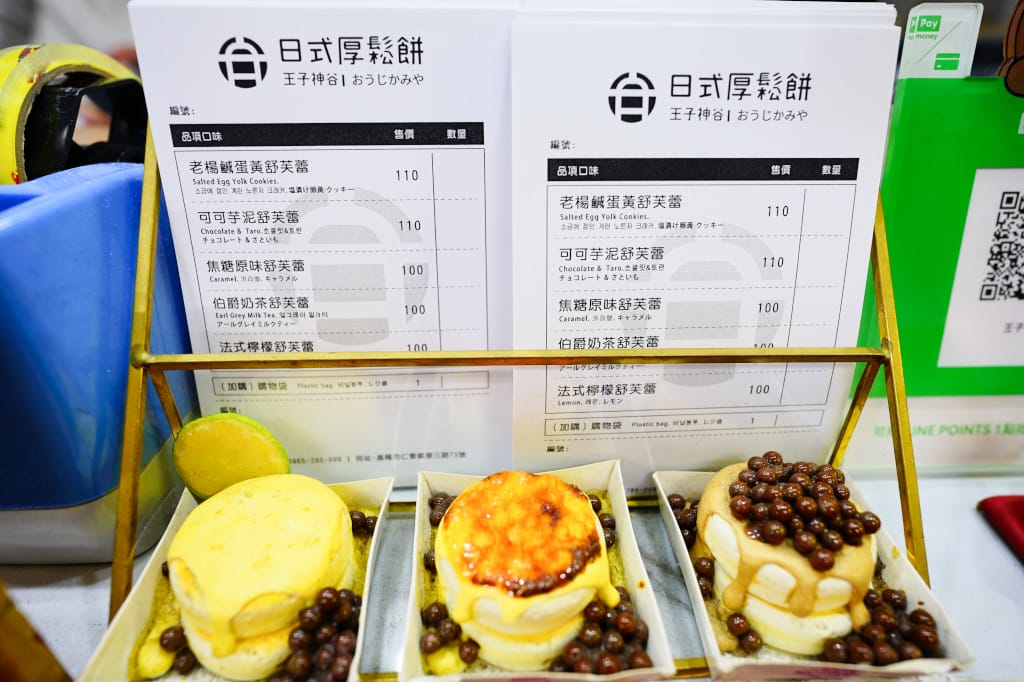 食記｜基隆 王子神谷日式厚鬆餅(基隆店) 近基隆夜市甜點推薦！季節限定草莓舒芙蕾 鬆軟不塌陷的平價美味甜點~