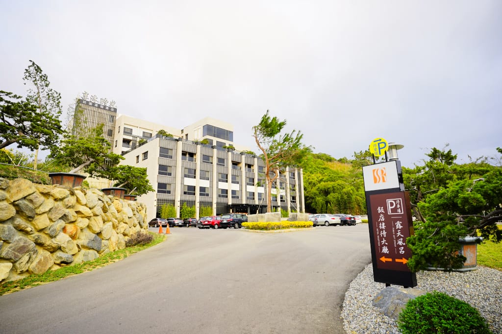 旅遊住宿｜苗栗苑裡 享沐時光莊園渡假酒店 苗栗溫泉飯店住宿推薦！冬天就是要來苗栗泡湯~