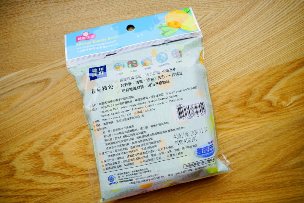 清潔用品｜買無塵氏送愛馬仕！防疫大作戰 無塵氏酒精抗菌擦拭巾、檸檬柑橘多功能泡泡刷