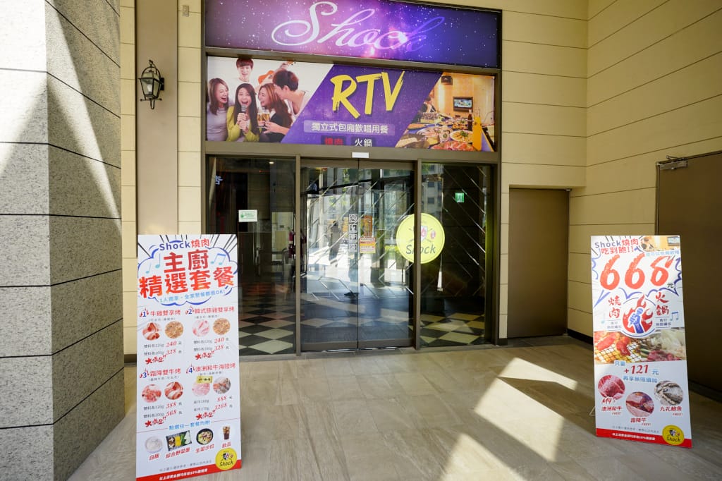 食記｜新北 Shock燒肉(土城星際店) in日月光廣場 和牛燒肉吃到飽 KTV包廂適合聚餐(生日、尾牙、節日慶祝)