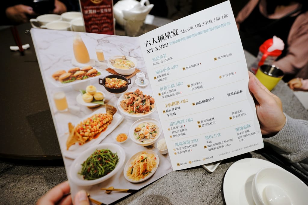 食記｜新竹竹北 PUTIEN 莆田(竹北光明店) 親子友善餐廳提供寶寶粥 米其林摘星套餐 聚餐推薦！