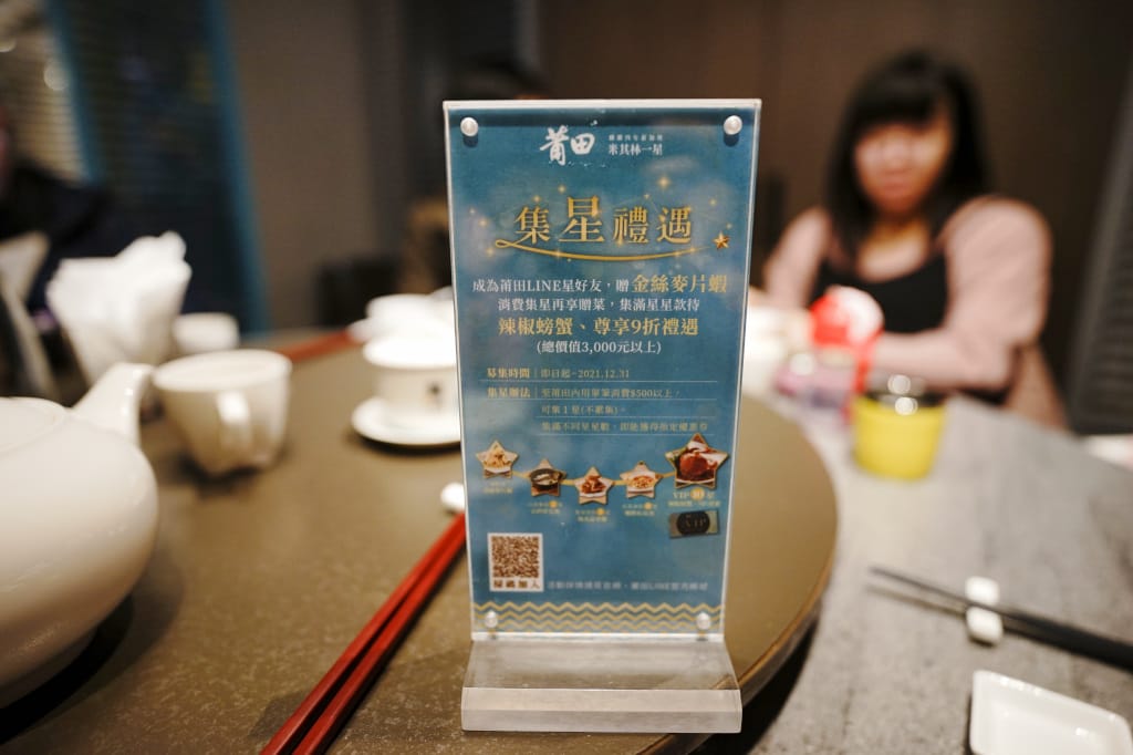 食記｜新竹竹北 PUTIEN 莆田(竹北光明店) 親子友善餐廳提供寶寶粥 米其林摘星套餐 聚餐推薦！