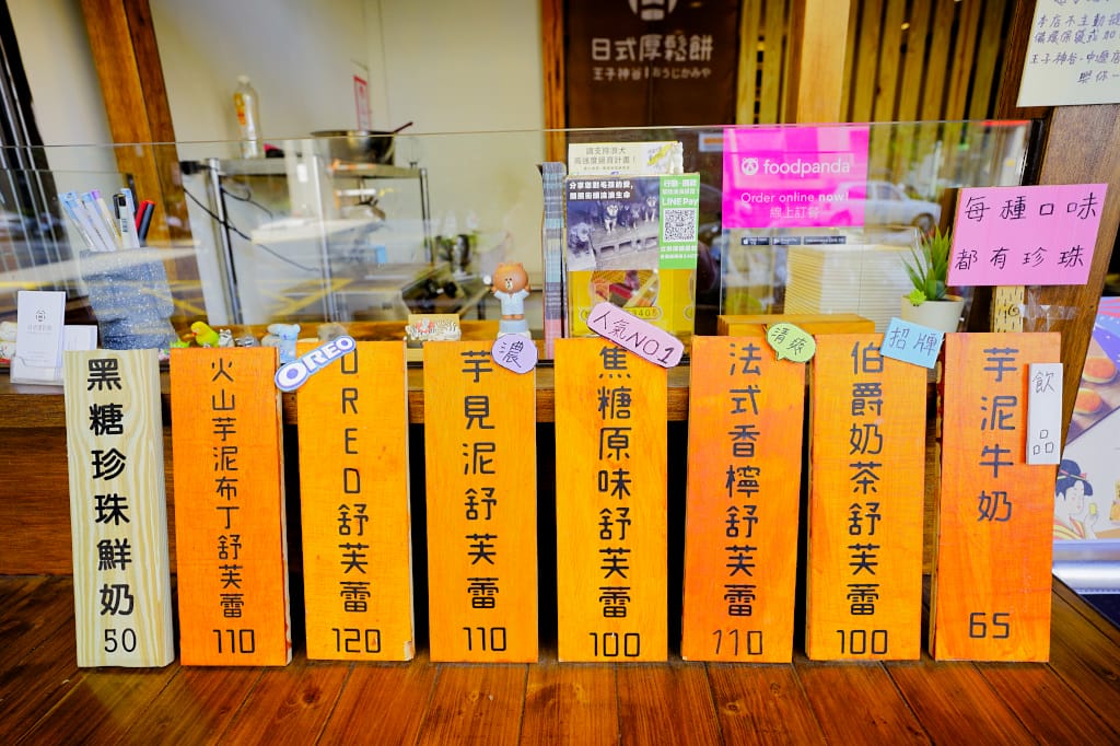 食記|桃園中壢 王子神谷日式厚鬆餅(中壢店) 中壢下午茶推薦!散步甜點再訪 舒芙蕾鬆餅、泡芙 - 第3張圖 食記|桃園中壢 王子神谷日式厚鬆餅(中壢店) 中壢下午茶推薦!散步甜點再訪 舒芙蕾鬆餅、泡芙