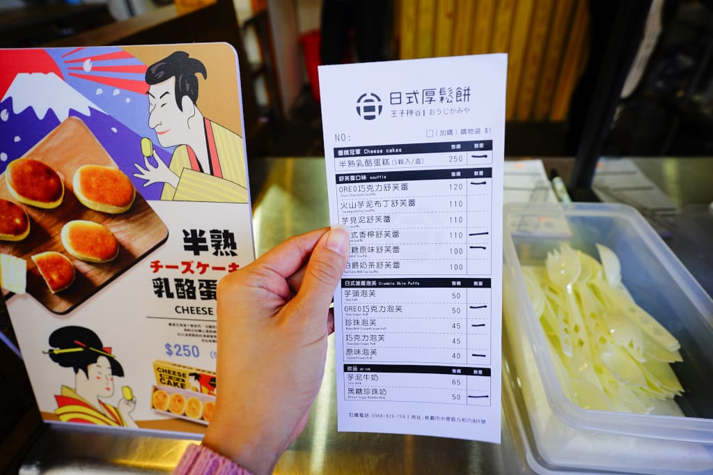 食記|桃園中壢 王子神谷日式厚鬆餅(中壢店) 中壢下午茶推薦!散步甜點再訪 舒芙蕾鬆餅、泡芙 - 第5張圖 食記|桃園中壢 王子神谷日式厚鬆餅(中壢店) 中壢下午茶推薦!散步甜點再訪 舒芙蕾鬆餅、泡芙