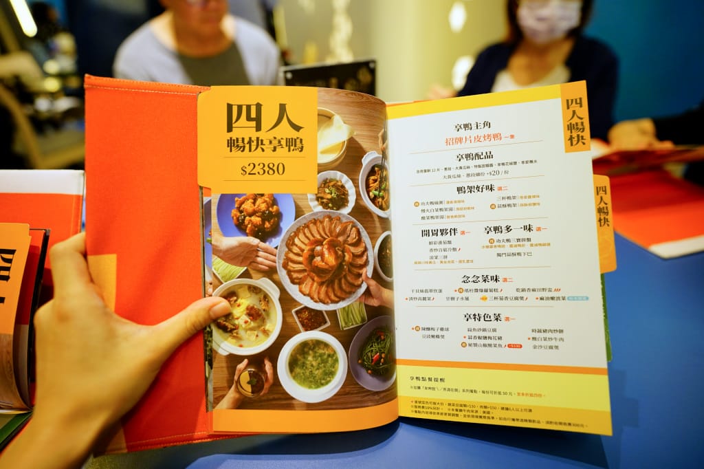 食記|新北板橋 XIANG DUCK 享鴨 烤鴨與中華料理(板橋縣民大道店)2021母親節餐廳聚餐推薦! - 第5張圖 食記|新北板橋 XIANG DUCK 享鴨 烤鴨與中華料理(板橋縣民大道店)2021母親節餐廳聚餐推薦!