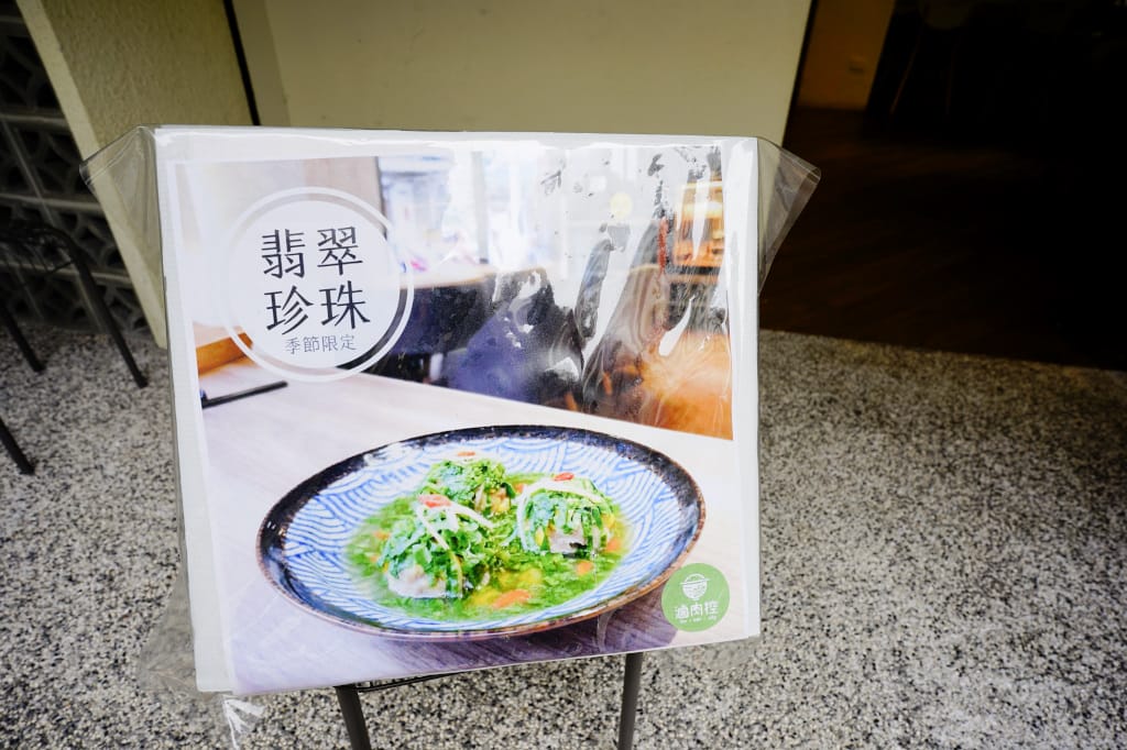 食記|台北 滷肉控 傳統小吃創新吃法-特色滷肉飯 國父紀念館站美食推薦! - 第4張圖 食記|台北 滷肉控 傳統小吃創新吃法-特色滷肉飯 國父紀念館站美食推薦!