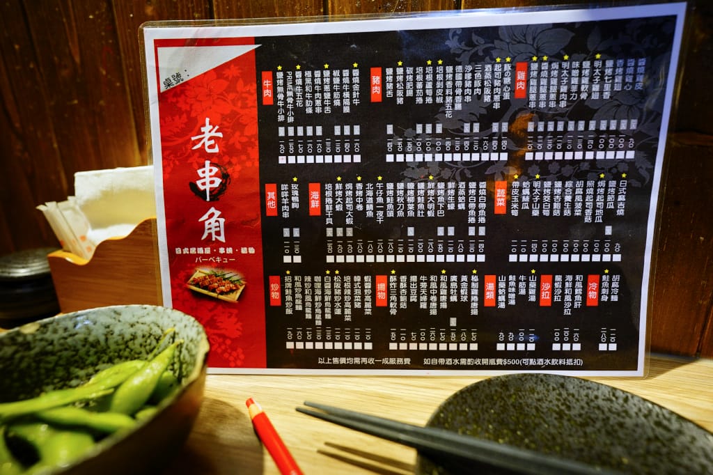 食記|新北板橋 老串角居酒屋(江翠店) 板橋居酒屋推薦!連平日都爆滿的江子翠美食 - 第3張圖 食記|新北板橋 老串角居酒屋(江翠店) 板橋居酒屋推薦!連平日都爆滿的江子翠美食
