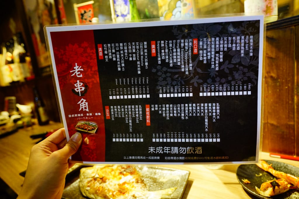 食記|新北板橋 老串角居酒屋(江翠店) 板橋居酒屋推薦!連平日都爆滿的江子翠美食 - 第4張圖 食記|新北板橋 老串角居酒屋(江翠店) 板橋居酒屋推薦!連平日都爆滿的江子翠美食