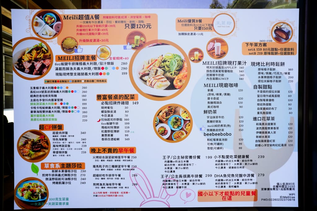 食記｜新北林口 Meili Tree 美麗樹 林口義大利麵推薦！親子友善餐廳 出示文章套餐飲品升級鳳梨蘋果汁~