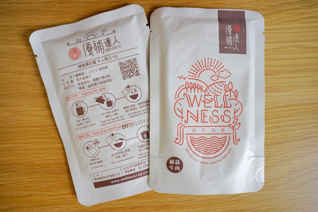 補品｜優補達人 常溫牛肉精華飲 孕婦補鐵、產後哺乳營養補品