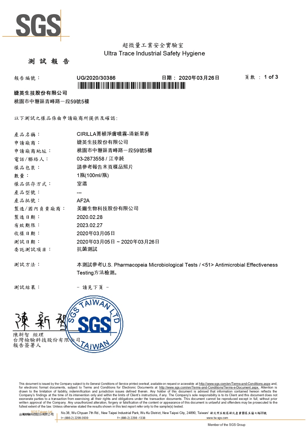 生活用品｜防疫作戰酒精消毒不能少 Cirilla 希莉亞-菁植淨膚噴霧 酒精保濕噴霧推薦！