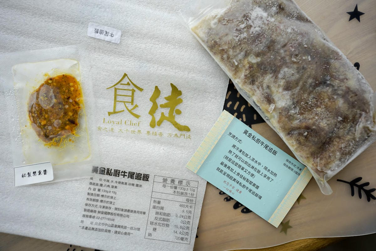 料理｜食徒 在家也能享受美味罌粟麻辣鍋 冷凍宅配料理包推薦！輕麻辣鍋底、牛尾牛肉麵、特製牛尾肉燥