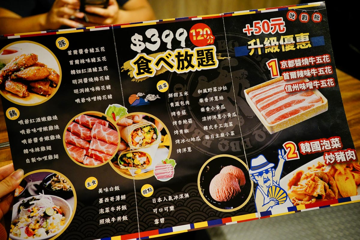 美食｜新北板橋 燒肉哦爺(板橋府中店) 板橋府中韓式燒肉吃到飽、學生最愛CP值超高！