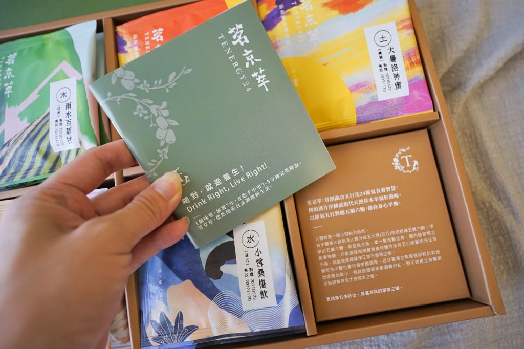 飲品｜茗京萃 節氣養生漢方飲 跟著節氣過生活~ 日常保養首選推薦-秋分紫舒飲
