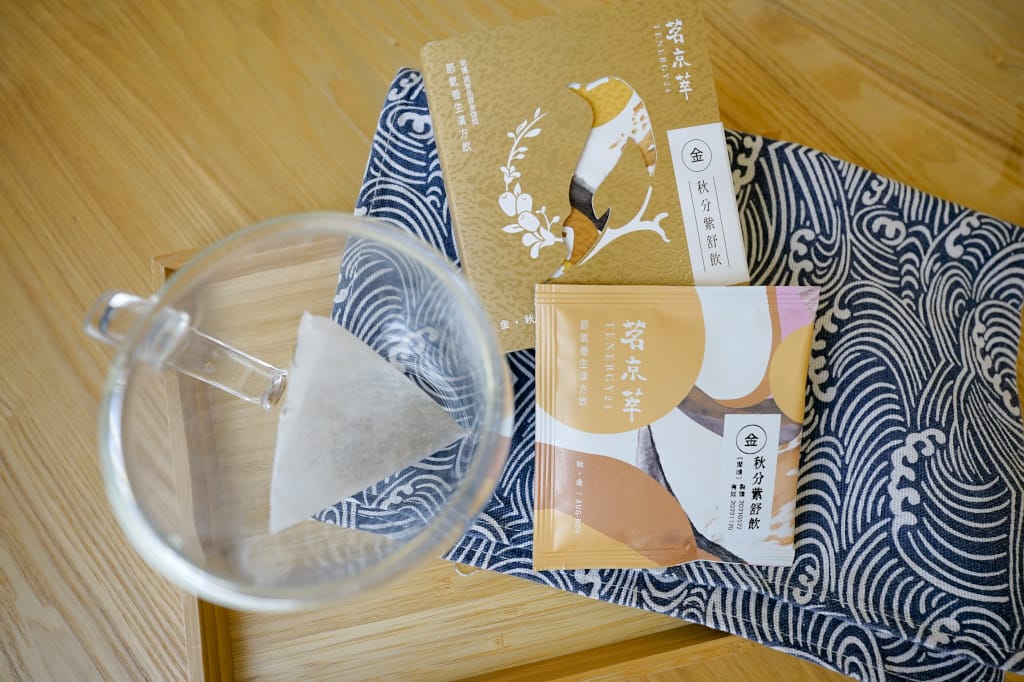 飲品｜茗京萃 節氣養生漢方飲 跟著節氣過生活~ 日常保養首選推薦-秋分紫舒飲